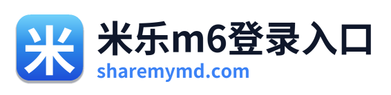 米乐m6登录入口